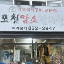 호두와 붕어촌 이미지