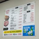 효목골막창 | 대구 현지인 추천 로컬맛집 효목골막창 웨이팅 내돈내산 솔직후기