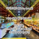 더티트렁크 | 파주 더티트렁크 카페 후기 | 거대 창고형 베이커리 카페, 스튜디오 수준의 포토존 완전 정복