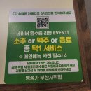 사직역 1번 출구 | 사직역 맛집 명성가 사직점 아구불고기 추천