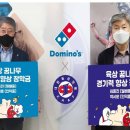 도미노피자구미