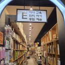 앗싸D.C문구생활용품 | 수원 망포 지역화폐 되는 대형서점 망포 문고 초1 초4 아이 학습지 문제지 매달 사러 가게되는 이유