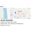코슈아트 이미지
