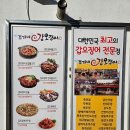 백운호수 조가네 갑오징어 방문 후기