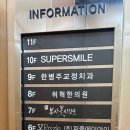 한병주치과의원 이미지