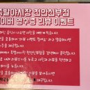 무청감자탕족발야시장천안터미널점 이미지