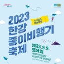 종이비행기여행 이미지