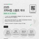 삼척교육문화관 이미지