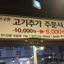 미친고기 이미지
