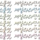 개날라리 이미지