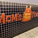 맘스터치 괴정휴포레점 이미지