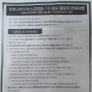 성모의료상사 | 20200926 일기 / 인천 가톨릭관동대학교 국제성모병원 코로나19 검사 후기(자비부담)