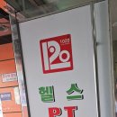 1020 휘트니스 센터 이미지