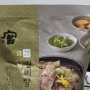 명품밥상 왕갈비탕 내돈내산 후기