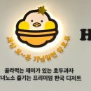 앙호두