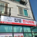 백년한식뷔페 이미지