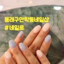 NAILRO(네일로) 이미지