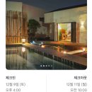 스테이레올 이미지