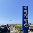 요망진밥상 이미지