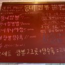 동네짬뽕 이미지