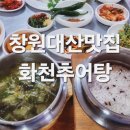 대산추어탕 네이버블로그