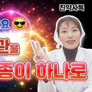 오래 기다렸지요 😎 심장, 혈관을 좋게 하는 3종이 하나로 이미지
