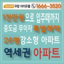 우방아파트 이미지