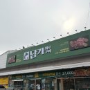소3-117 | 일산 맛집 소고기 부드러운 소갈비살 담가 화로구이 일산탄현점