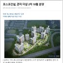 관저더샵2차 이미지