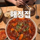 이마트24평택합정점 | 합정 맛집 l 모임장소 해장국 모두가 필요하다면 해정집으로!