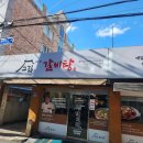 버스정류장 05-053 다이닝코드