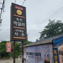 영춘떡방앗간