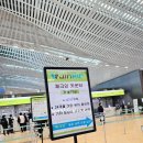 (주)휴게이트 | 5개월 아기랑 진에어 후쿠오카 유모차 도어투도어 교통약자석