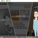 청대초등학교 2017 교직원 성희롱 성폭력 성매매 가정폭력 예방 사이버 연수 이미지