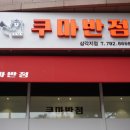 삼각지역 9~10번 출구 이미지