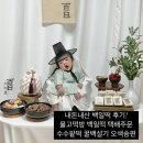 [백일준비] 셀프백일상 내돈내산 백일떡 “율고떡방” 프리미엄 3종세트(수수팥떡,오색송편,꿀백설기)