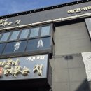 겨울이 머무는 집 후기 (홍대 사모예드 카페)
