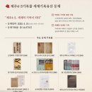 (주)유네스코제주돈가네 | 부산 제주4.3 세계기록유산 유네스코 1주년 특별전시