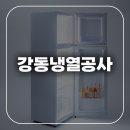고려냉열공사 네이버블로그
