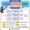 거제반다비체육센터수영장 이미지