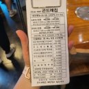 곤드레포차 이미지