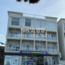 양양 바다뷰 | 강원도 바다뷰 숙소 캐비넷 양양 발코니 숙박 후기 설악해수욕장 공용 주방