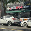 완뚝순두부(고성점) 이미지