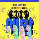 제주시제주보건소 치매안심센터 | &#39;범죄도, 치매도 예방이 먼저&#39;... 제주자치단 어르신 맞춤형 교육