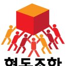 관광의료협동조합