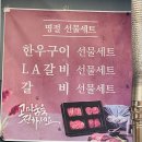 윤가네숯불구이 이미지