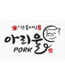 아리울유통