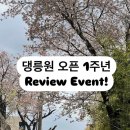 댕릉원 이미지