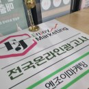 대전온라인광고 매출상승세에 효과적이였던 업체후기