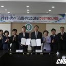 (재)강릉과학산업진흥원